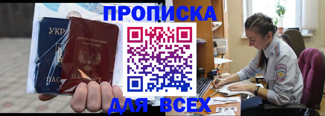 прописка гарантия в Алапаевске